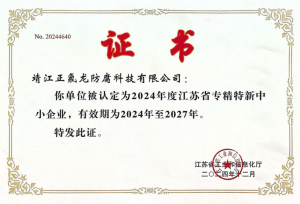 專(zhuān)精特新